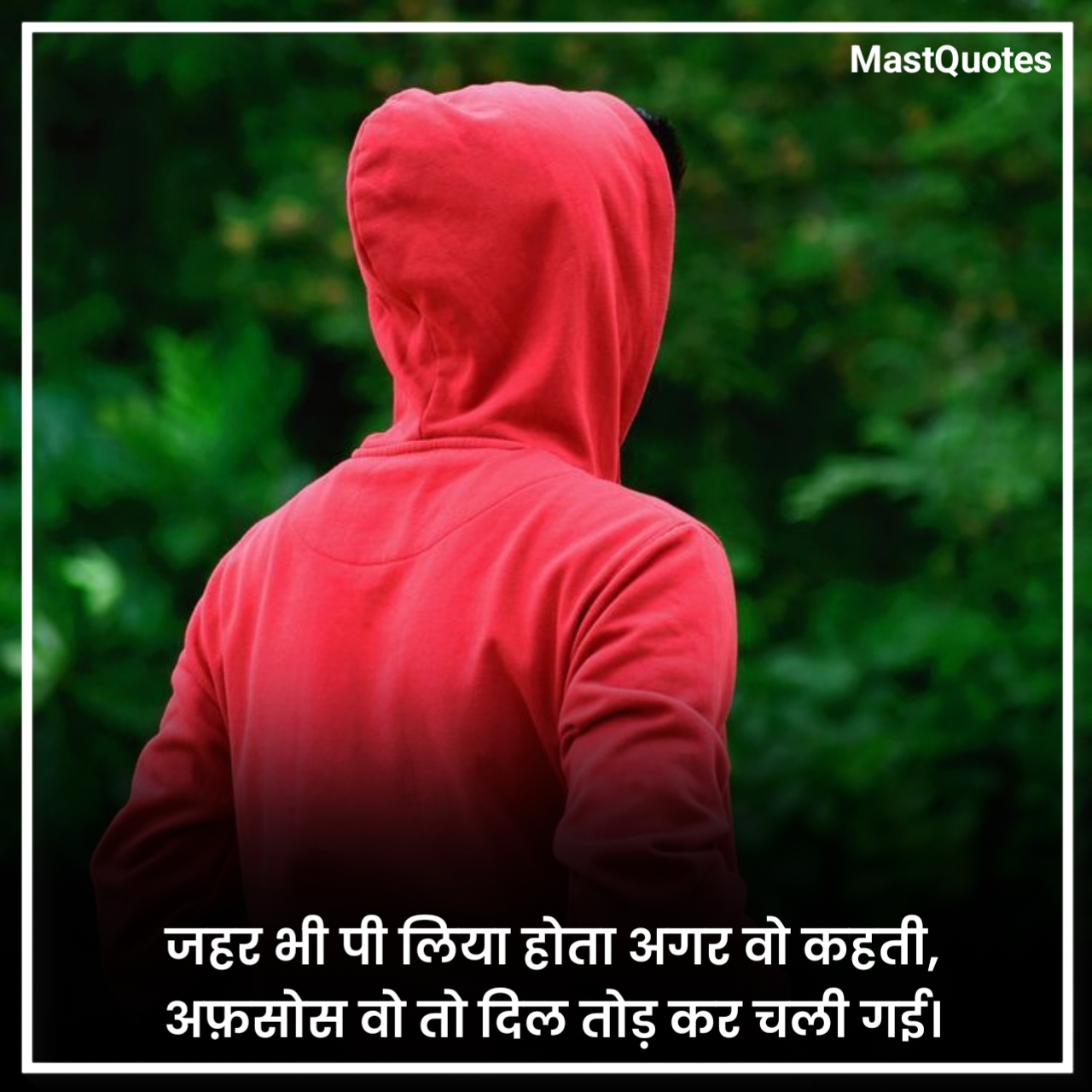 Breakup Shayari 2 Line