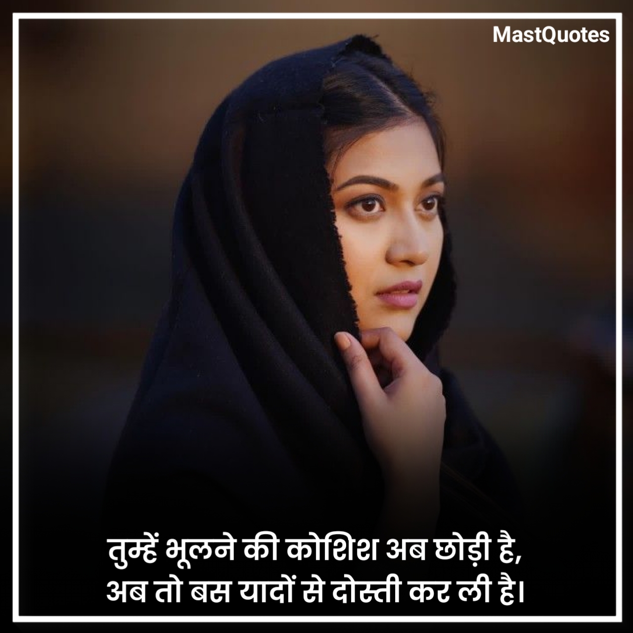 Breakup Shayari 2 Line
