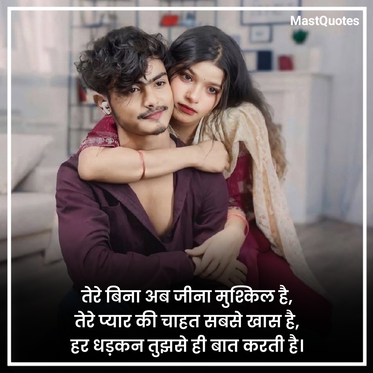 रोमांटिक चाहत शायरी