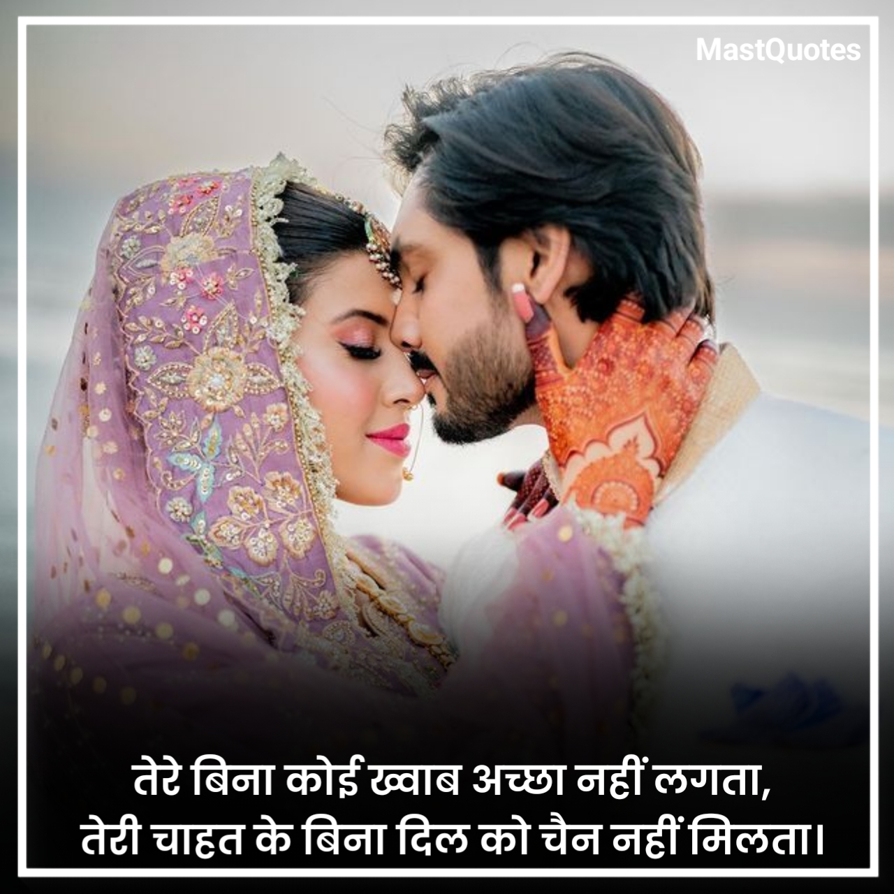 प्यार की चाहत शायरी
