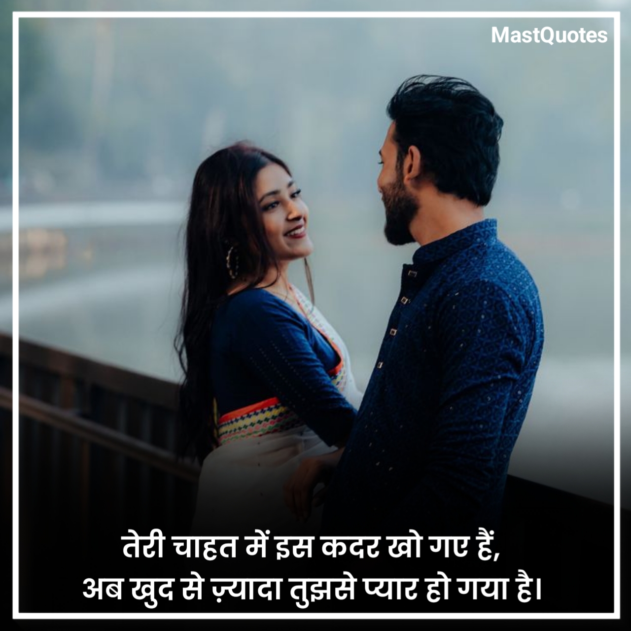 प्यार की चाहत शायरी