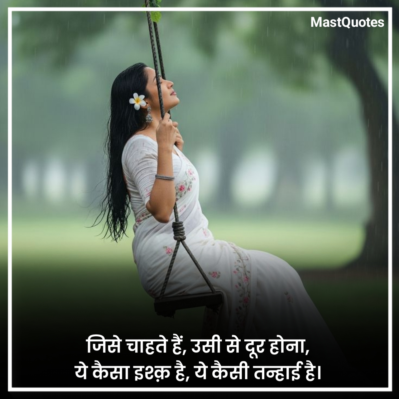 प्यार की चाहत शायरी