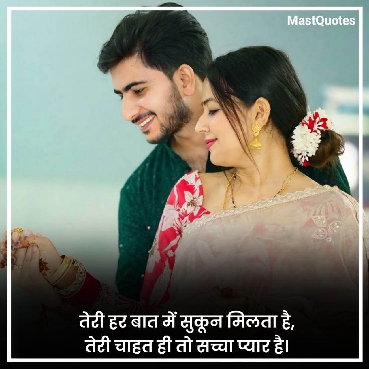 बेपनाह चाहत शायरी 2 Line