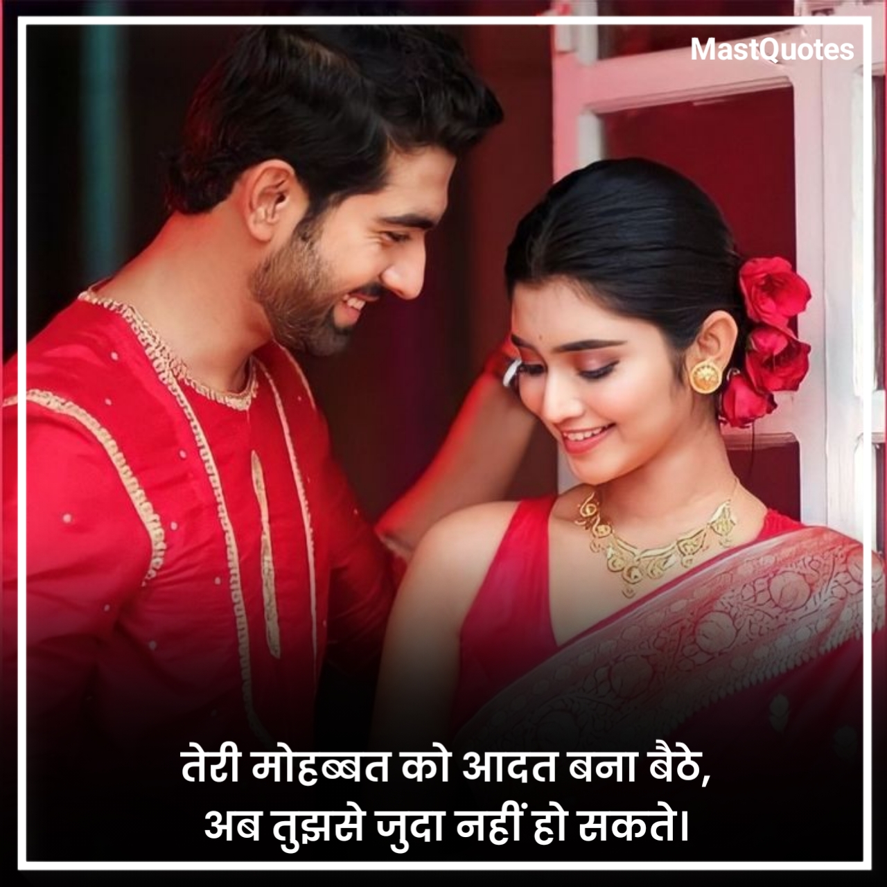 बेपनाह चाहत शायरी 2 Line