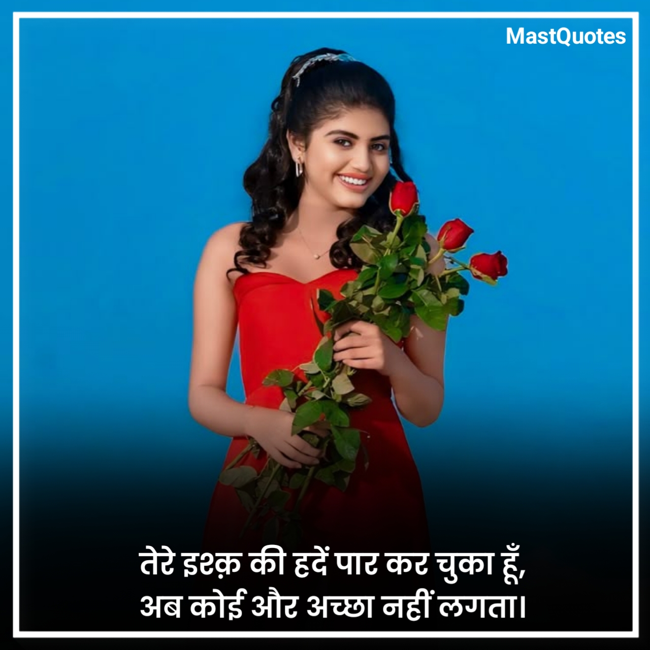 बेपनाह चाहत शायरी 2 Line