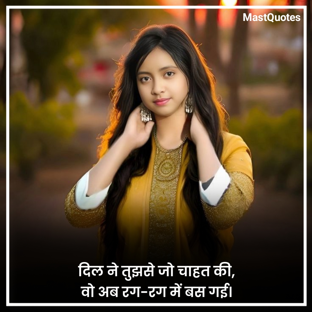 बेपनाह चाहत शायरी 2 Line