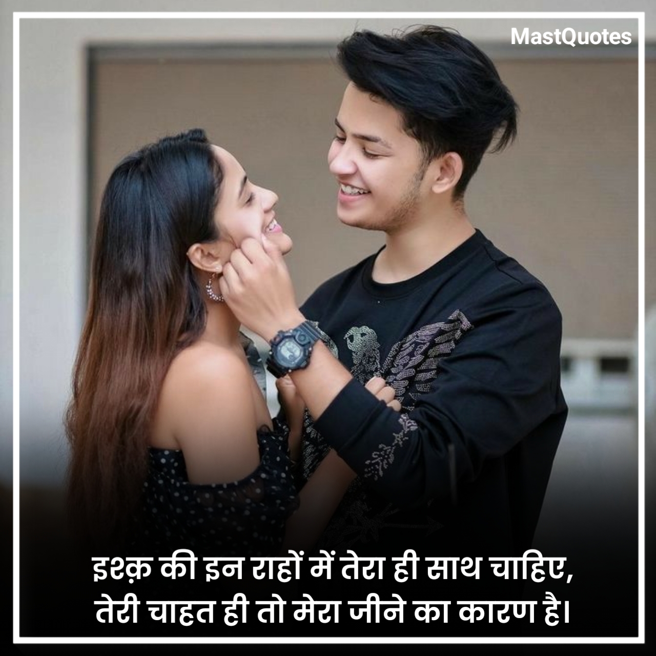 रोमांटिक चाहत शायरी