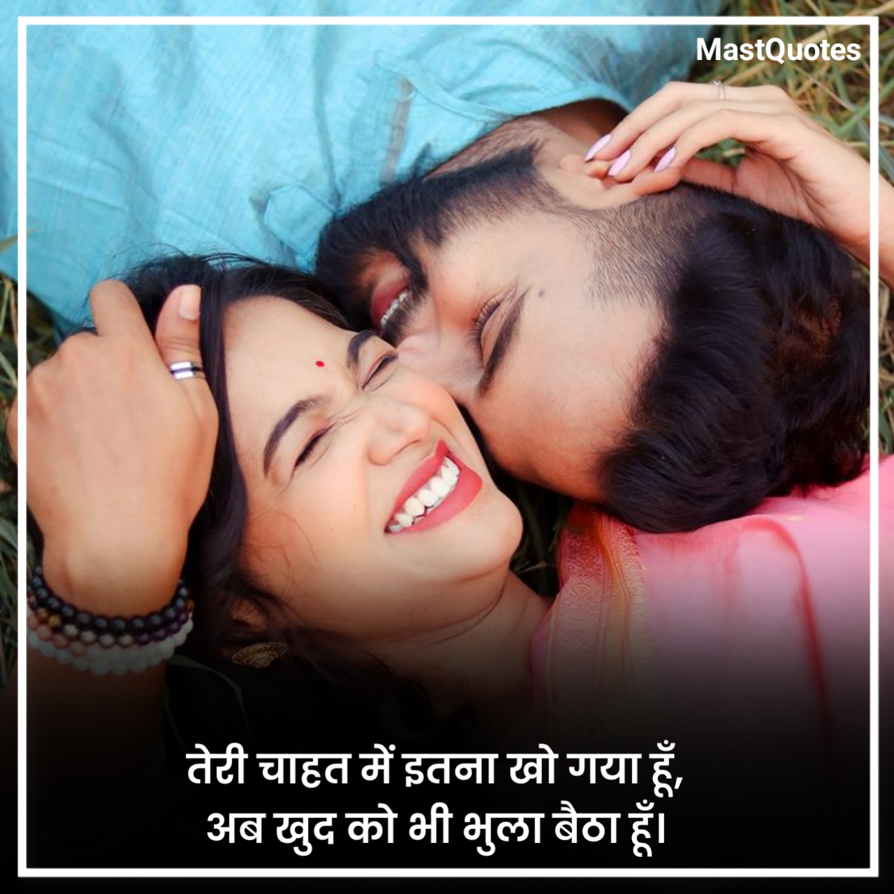 बेपनाह चाहत शायरी 2 Line
