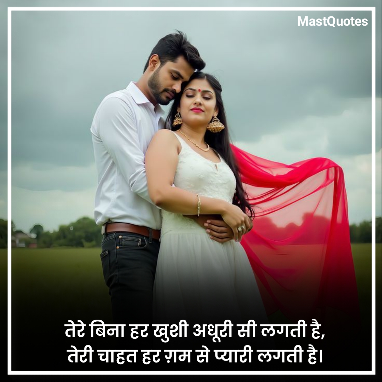 Chahat Shayari in Hindi