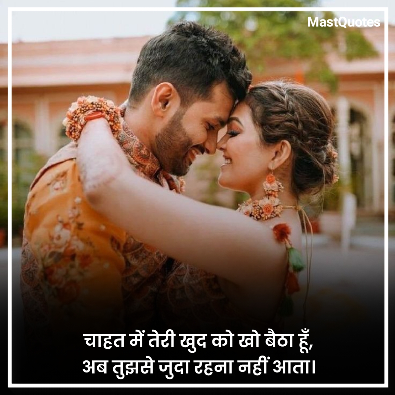 Chahat Shayari in Hindi