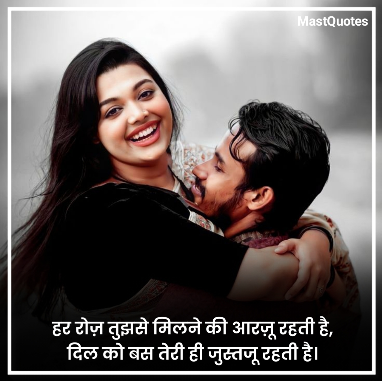 Chahat Shayari in Hindi