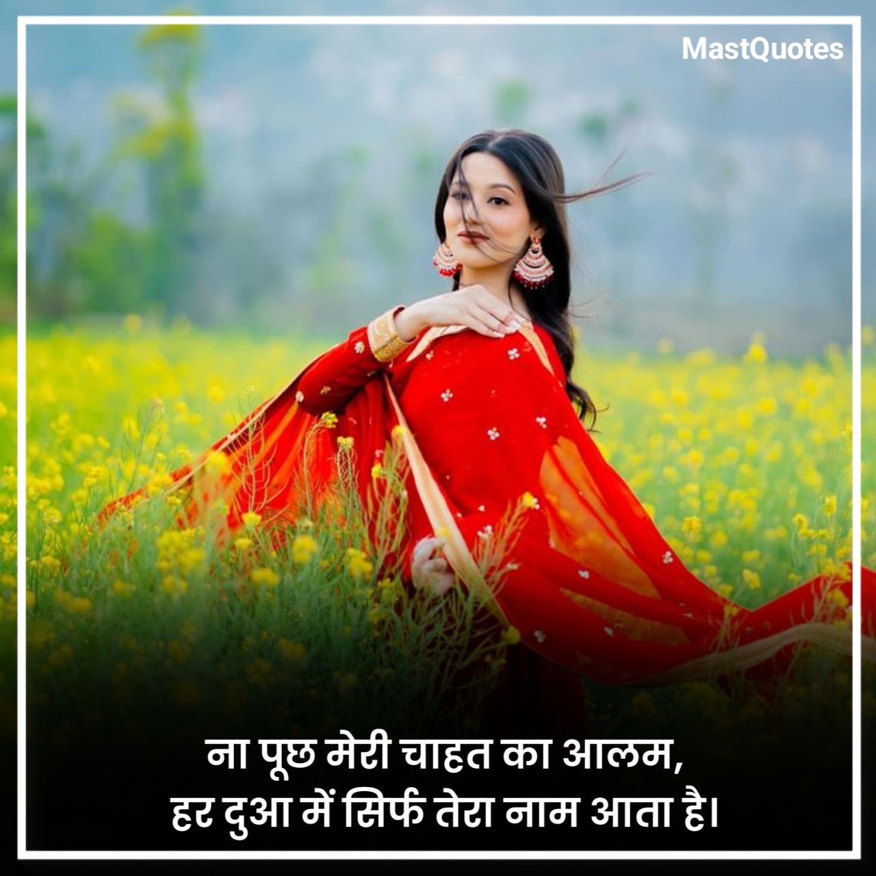 Chahat Shayari in Hindi