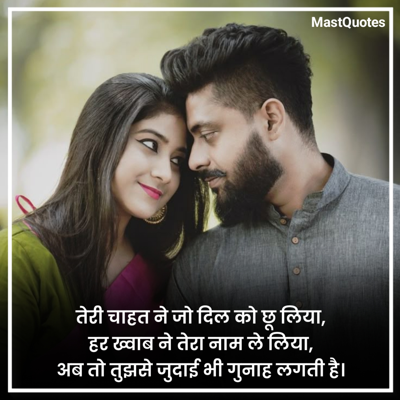 रोमांटिक चाहत शायरी