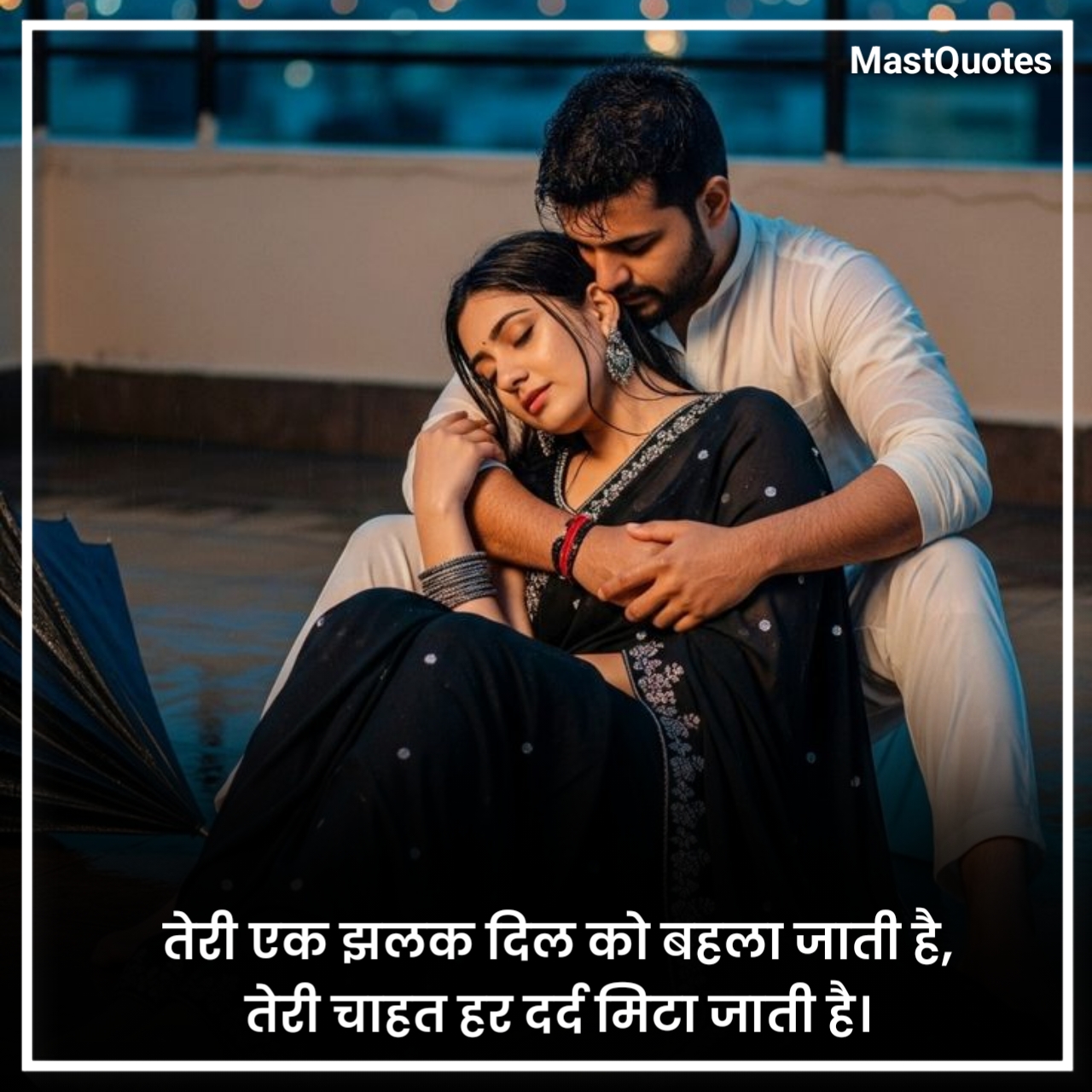 रोमांटिक चाहत शायरी