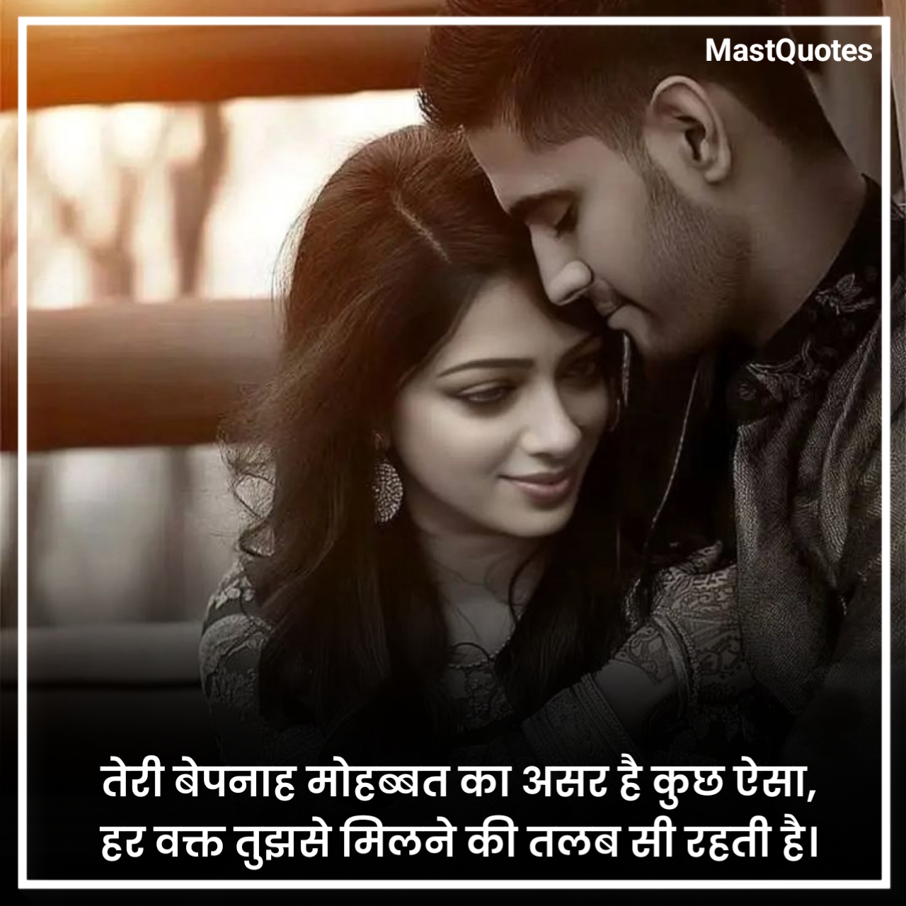 प्यार की चाहत शायरी