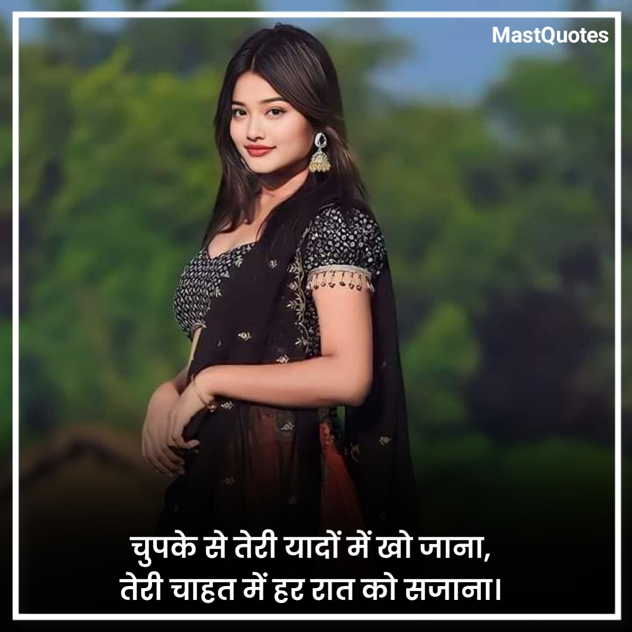 प्यार की चाहत शायरी