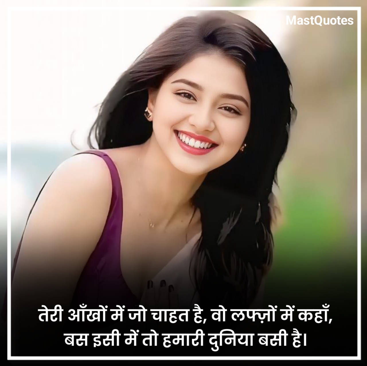 प्यार की चाहत शायरी