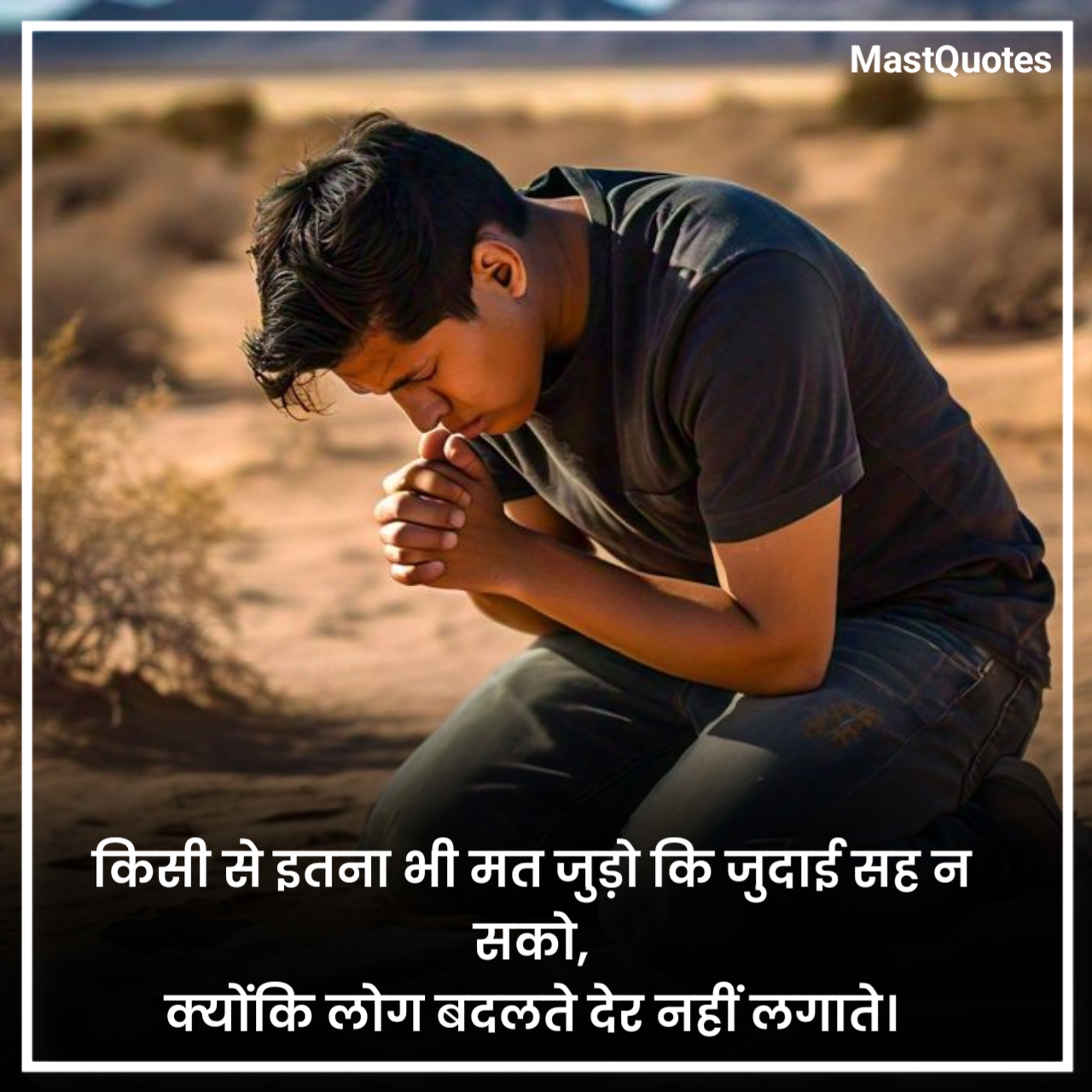 रिश्तों की दर्द भरी शायरी