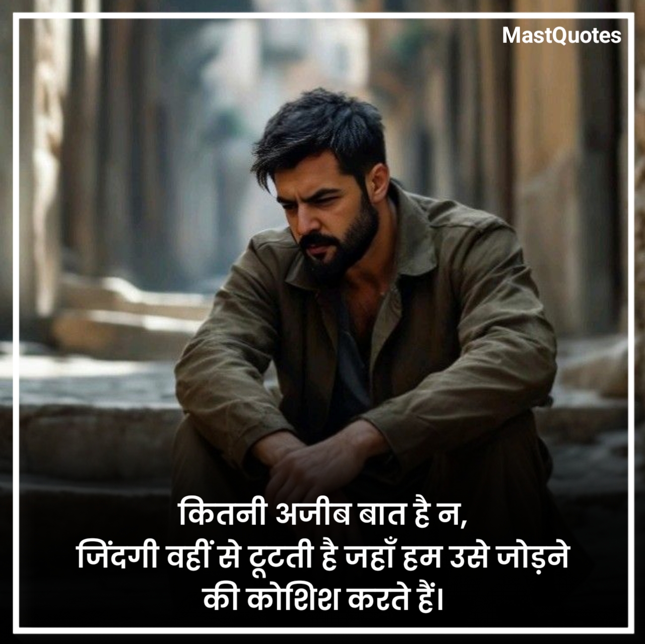जिंदगी की दर्द भरी शायरी