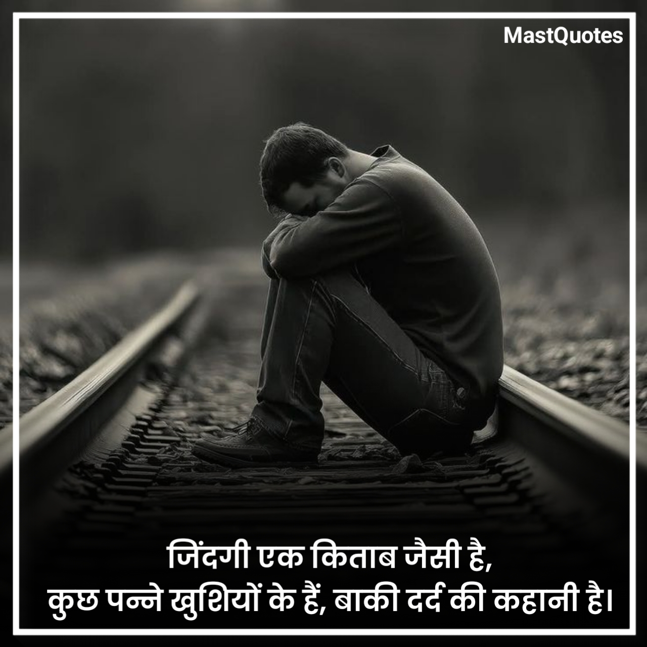 जिंदगी की दर्द भरी शायरी