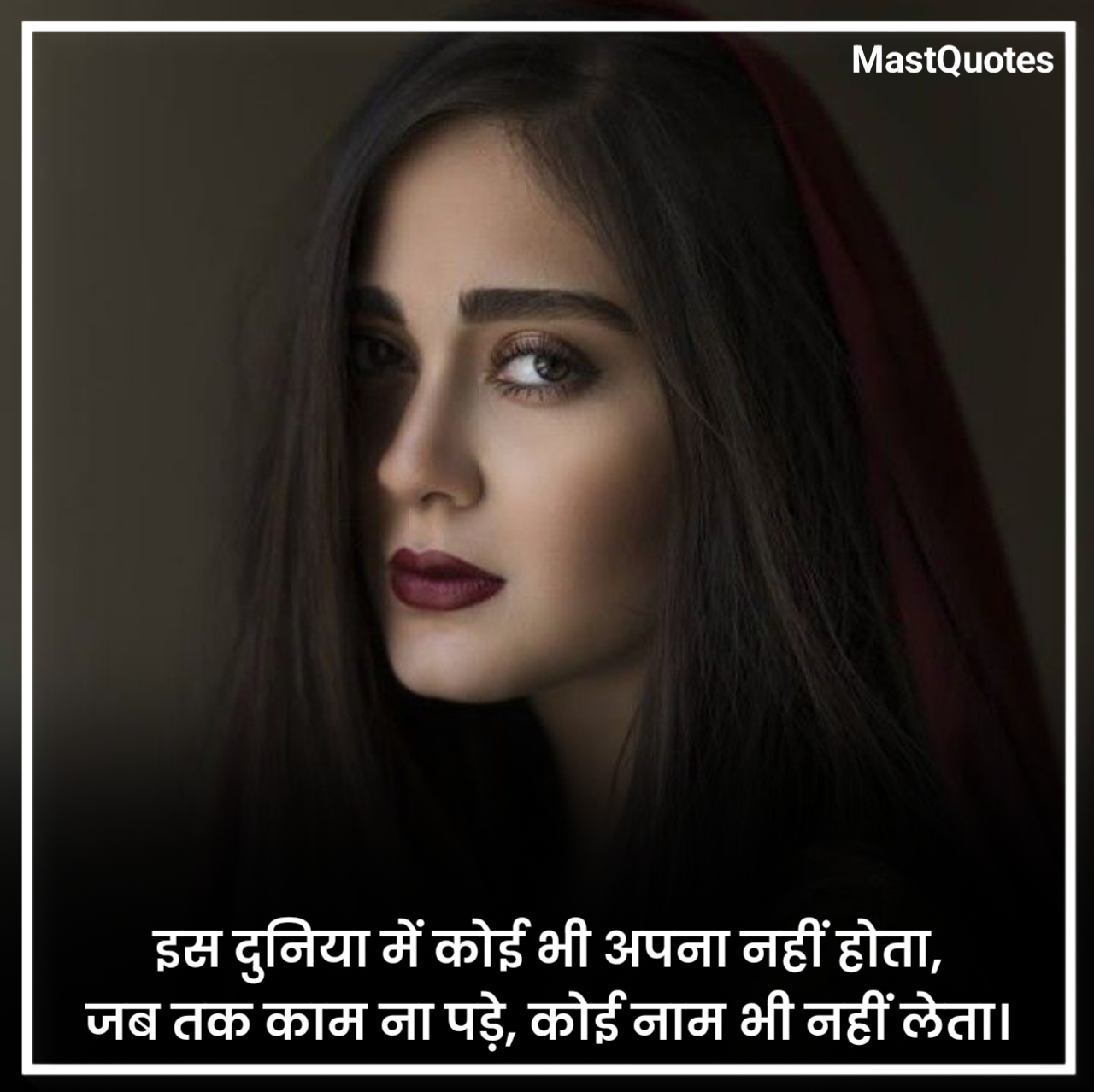 दुनिया की सबसे दर्द भरी शायरी