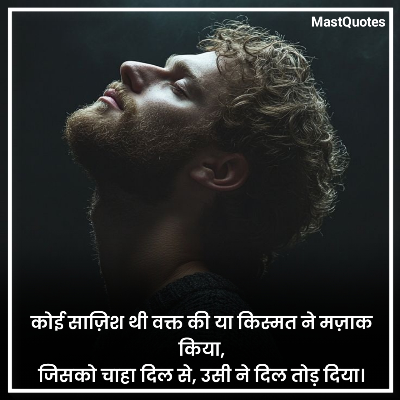 Dard Bhari Shayari