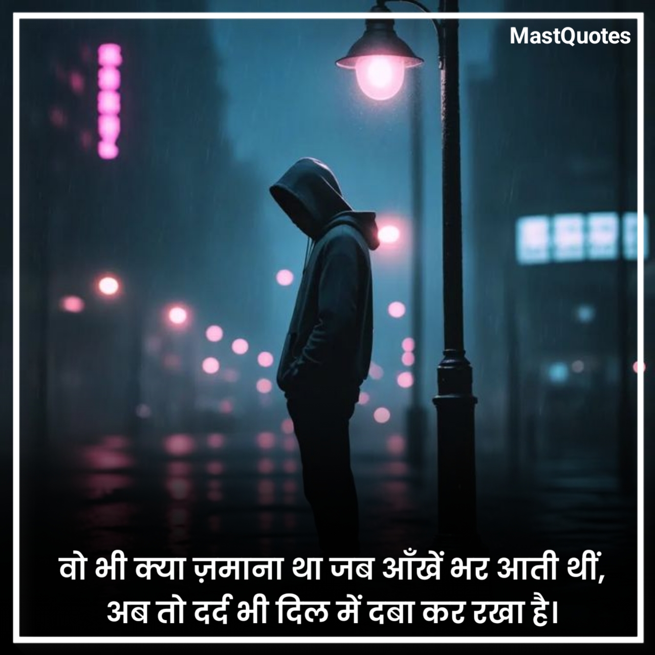 Dard Bhari Shayari