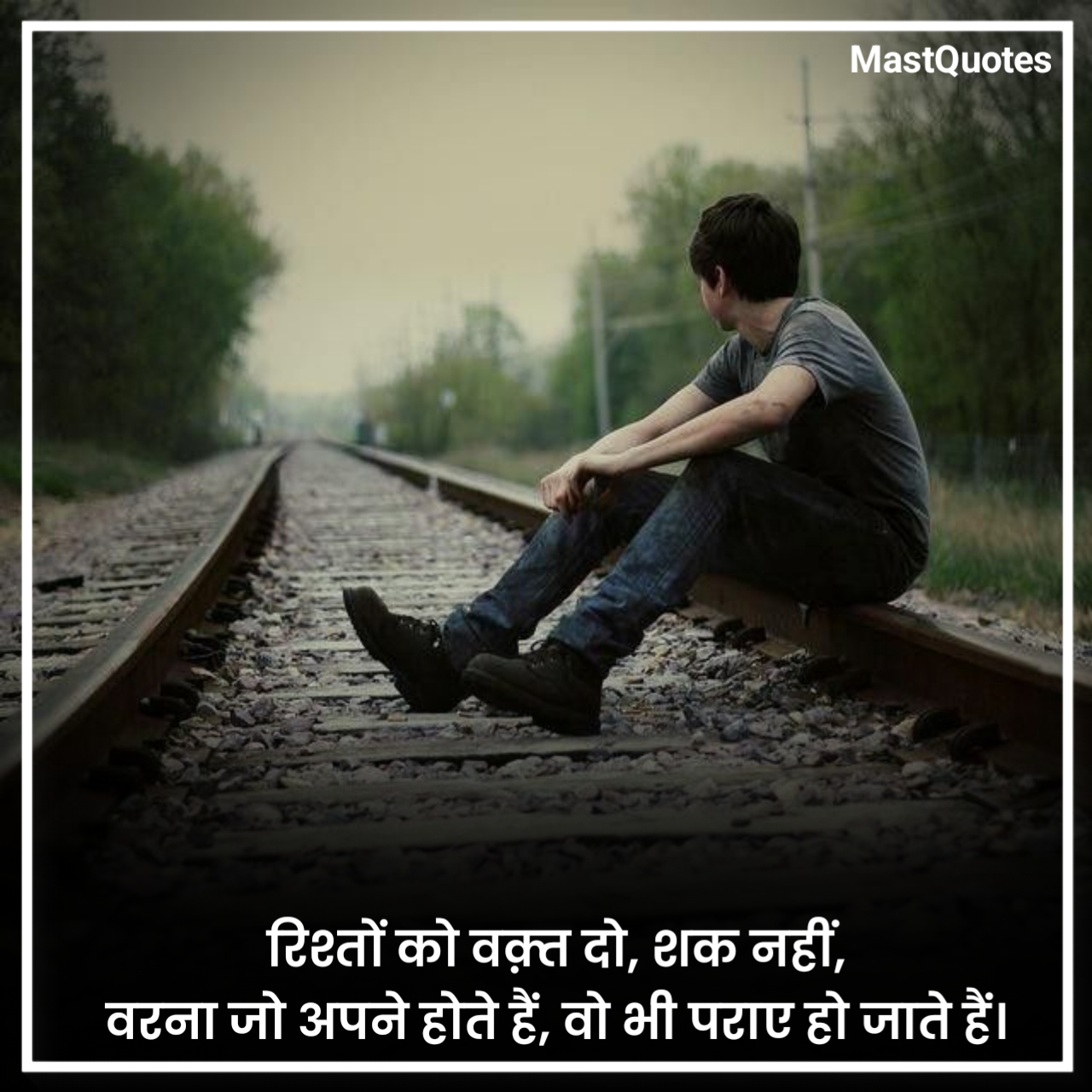रिश्तों की दर्द भरी शायरी