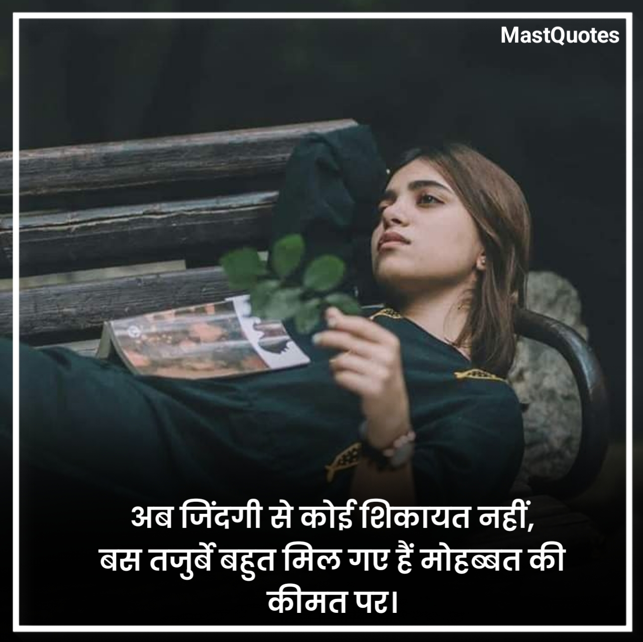 रिश्तों की दर्द भरी शायरी