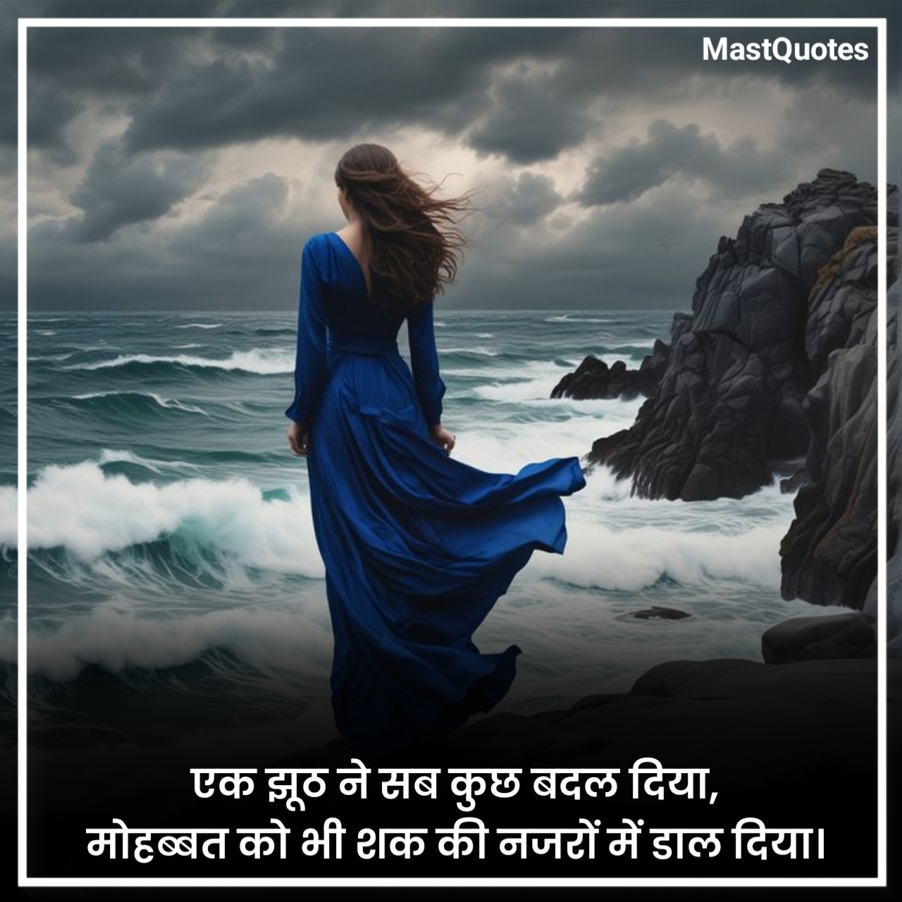 धोखा शायरी दो लाइन