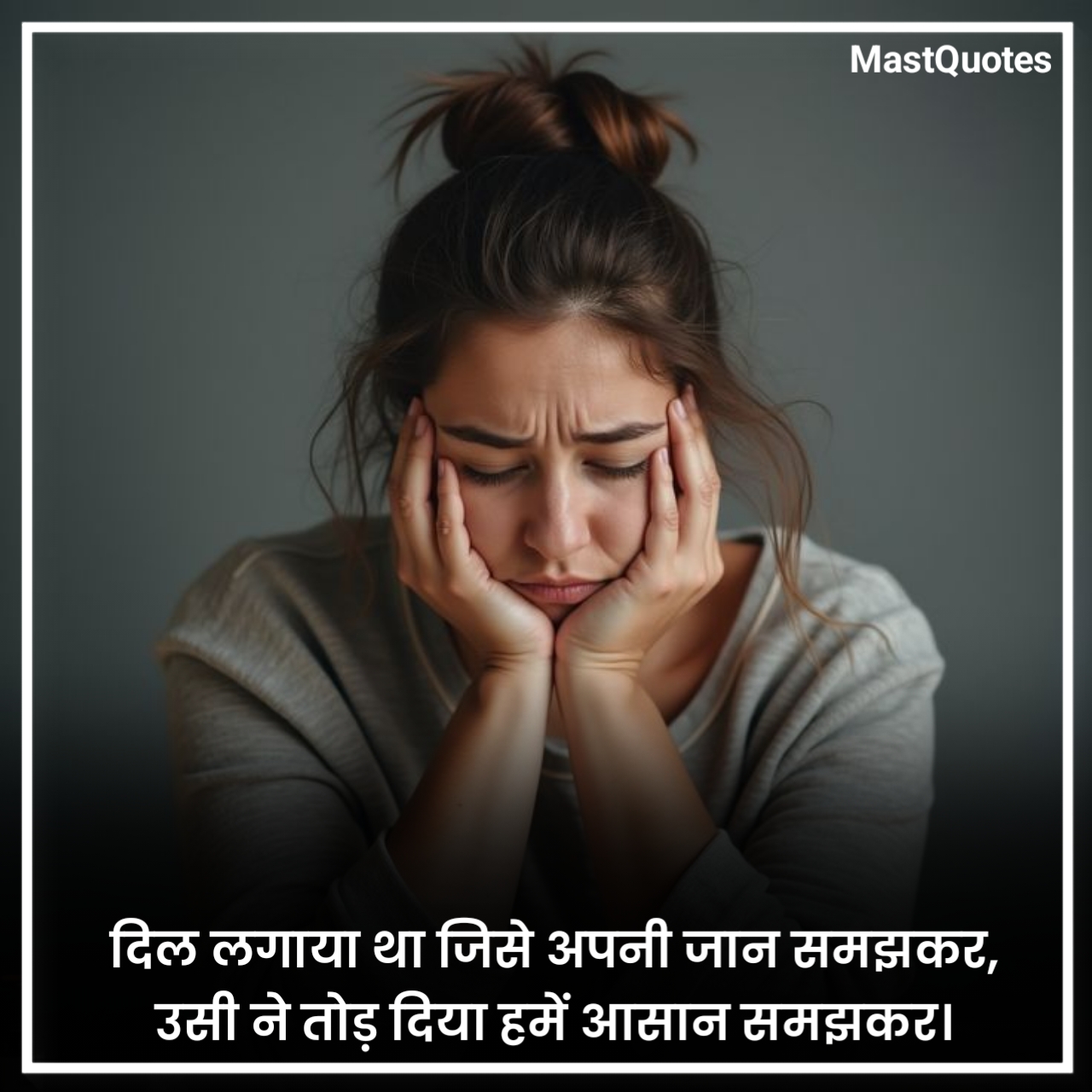 प्यार में धोखा शायरी