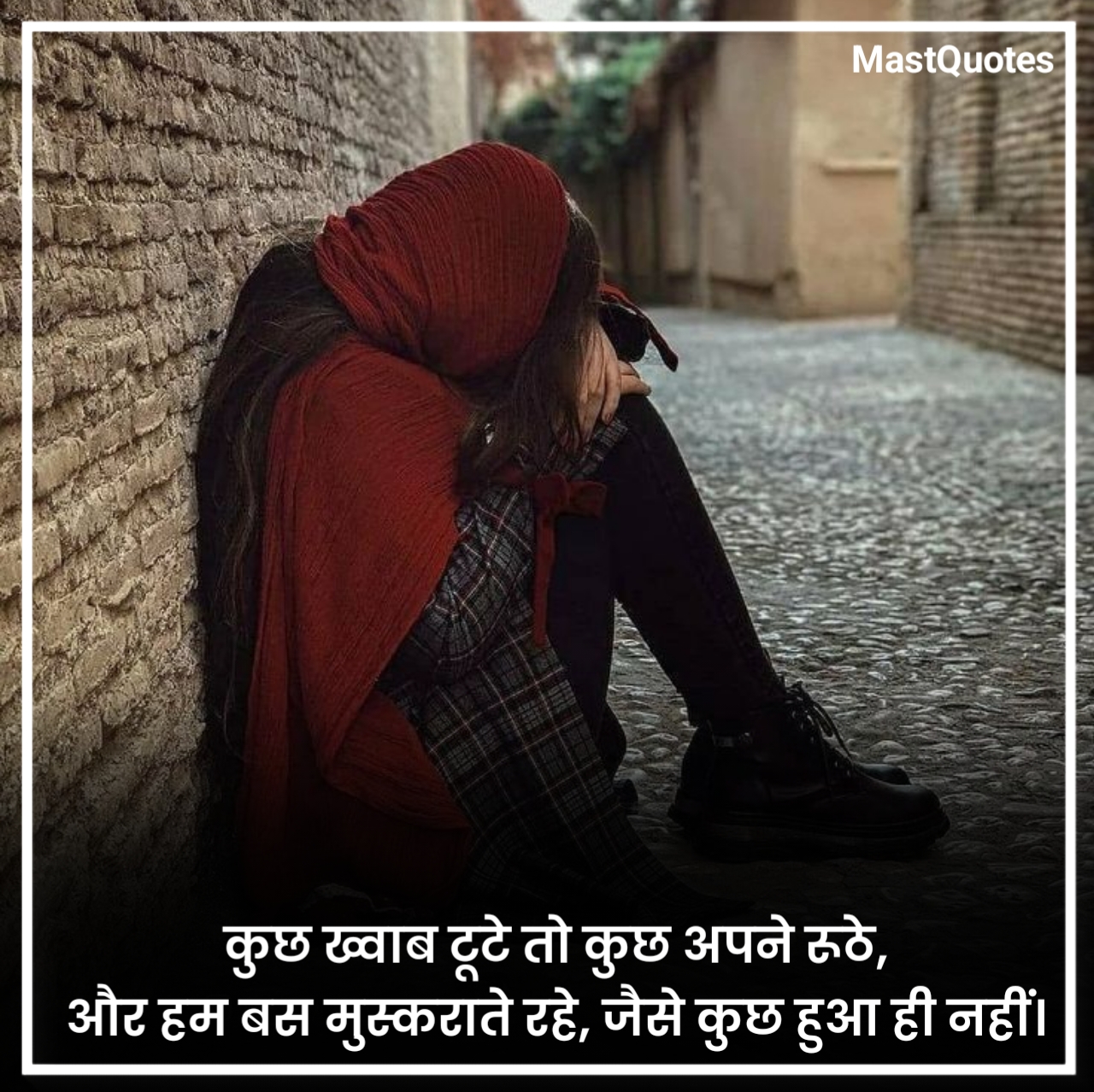 इमोशनल शायरी इमेज