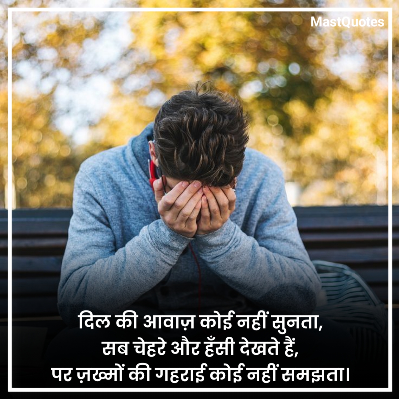 Heart Touching Emotional Shayari
