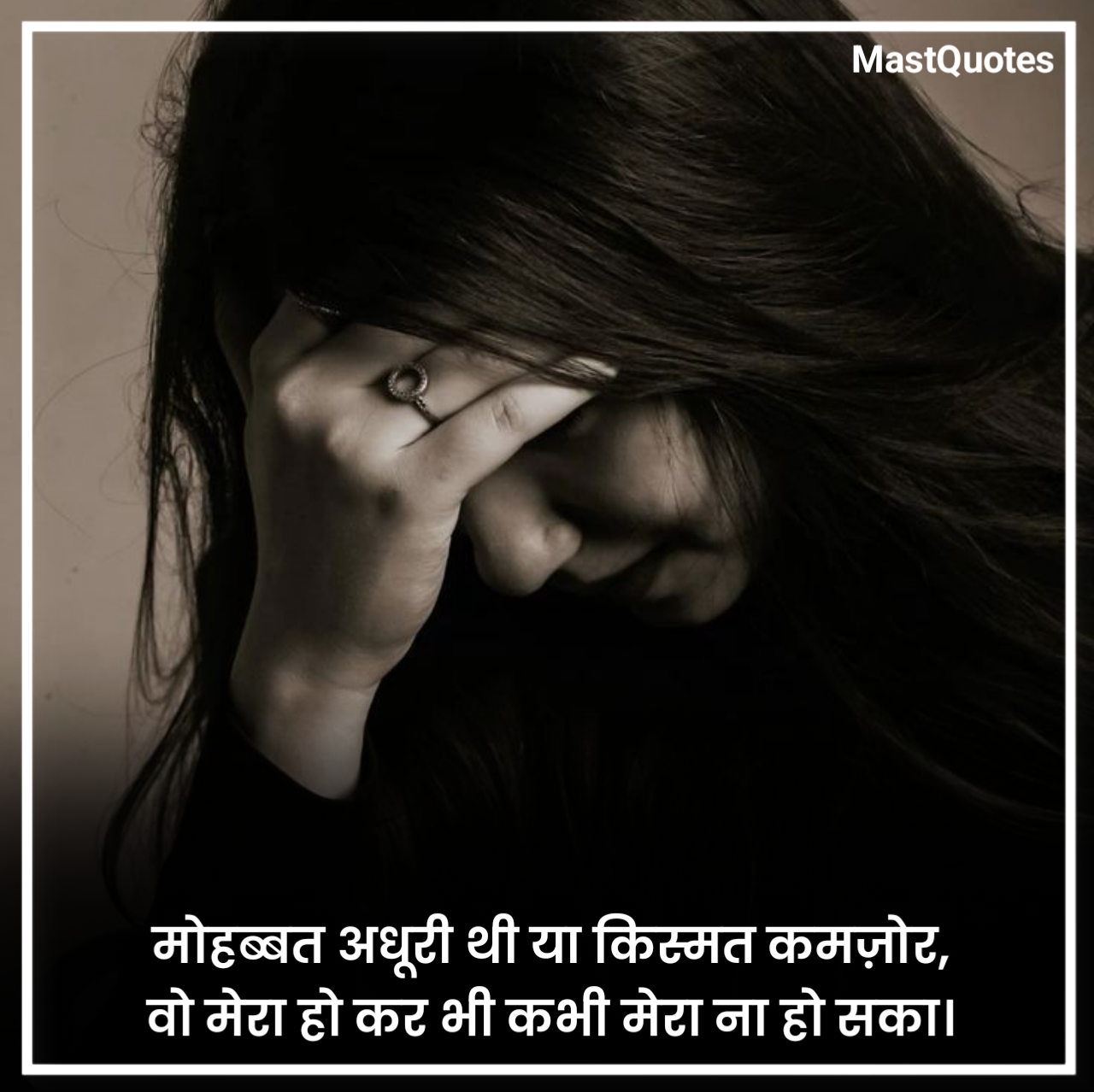 इमोशनल शायरी 2 लाइन