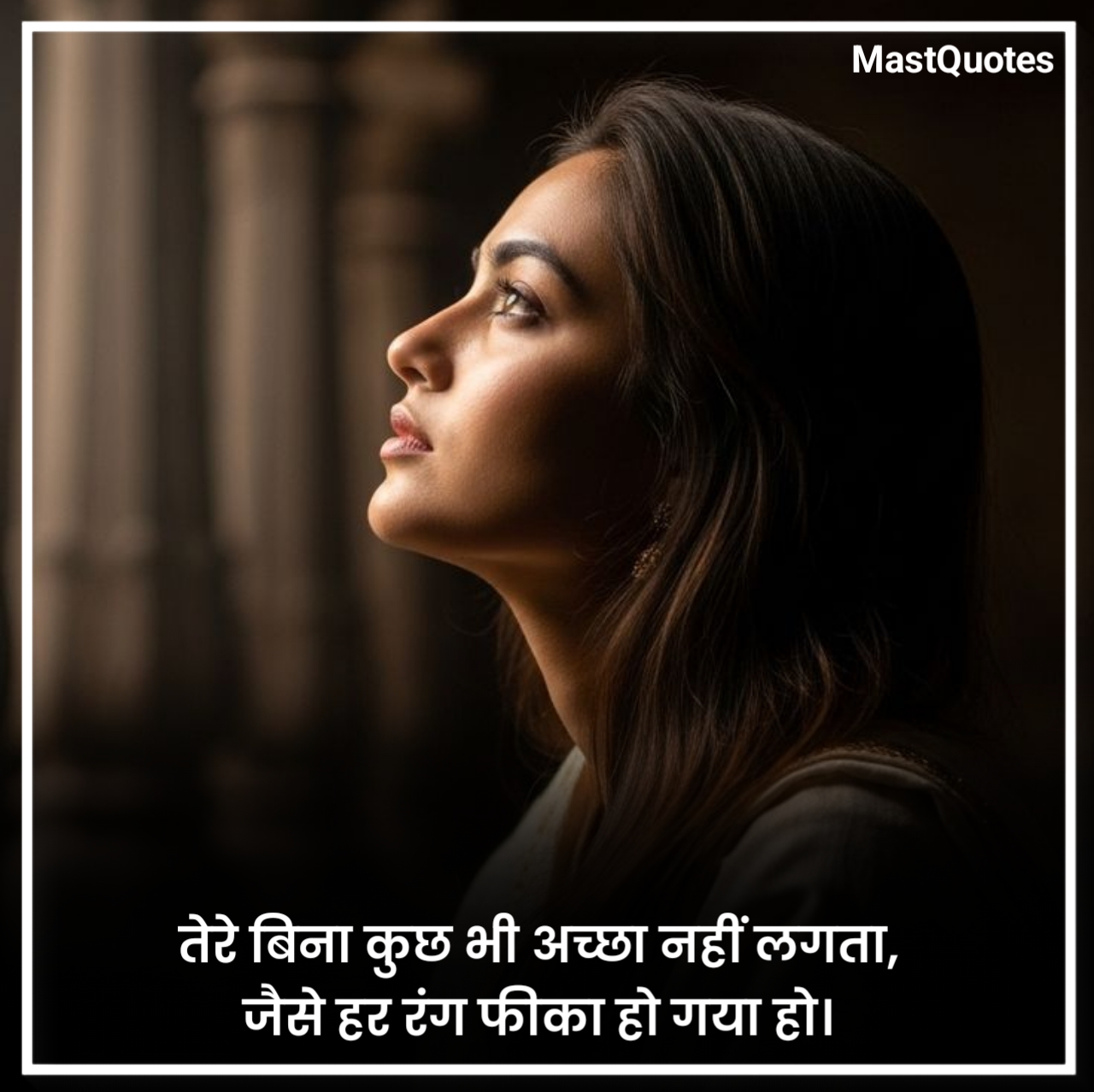 इमोशनल शायरी 2 लाइन