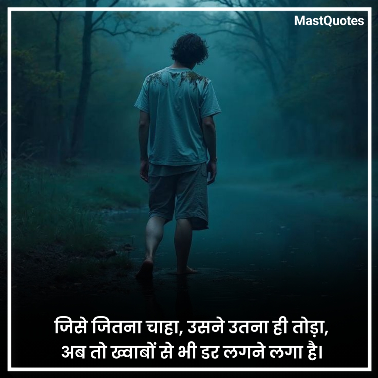 इमोशनल शायरी 2 लाइन