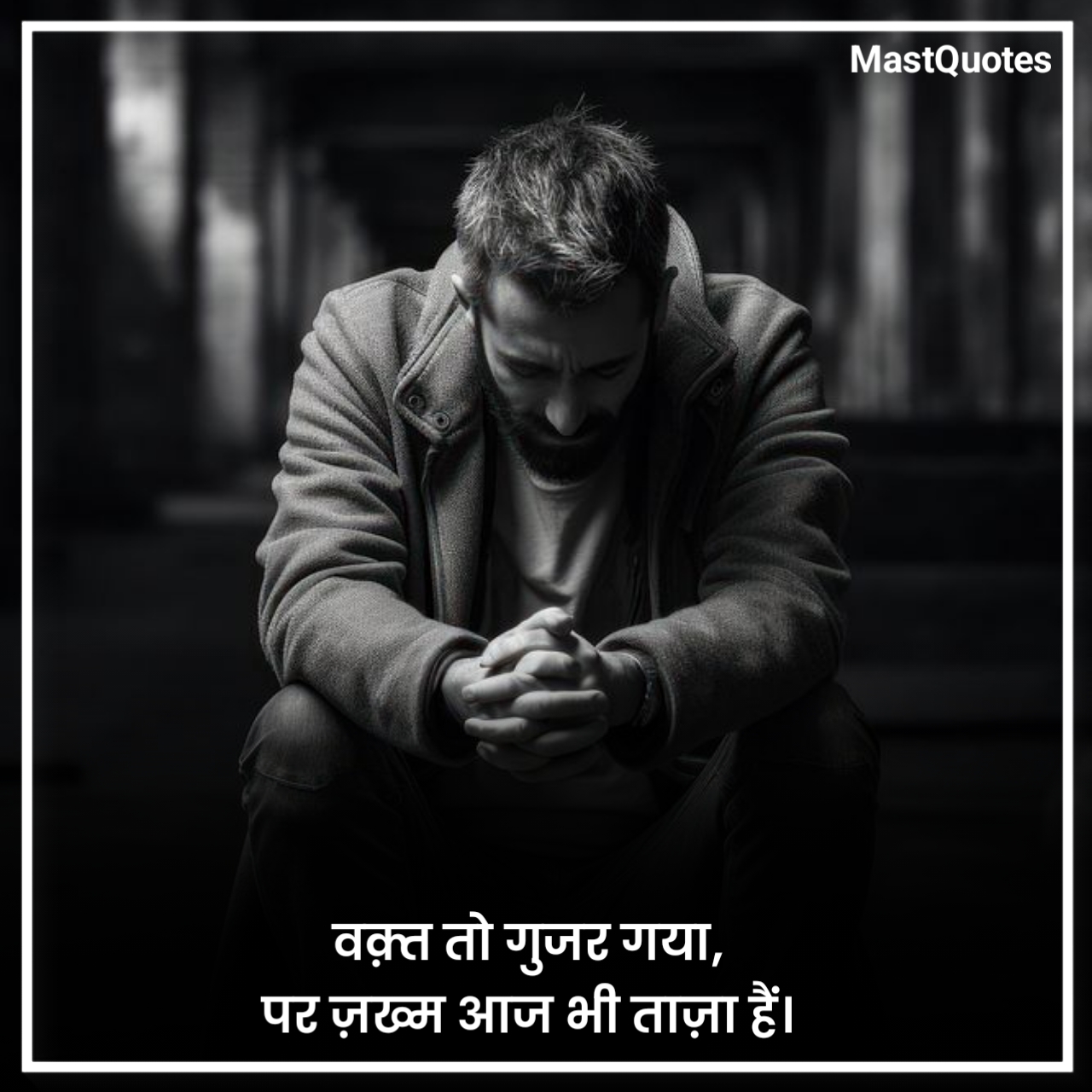इमोशनल शायरी 2 लाइन