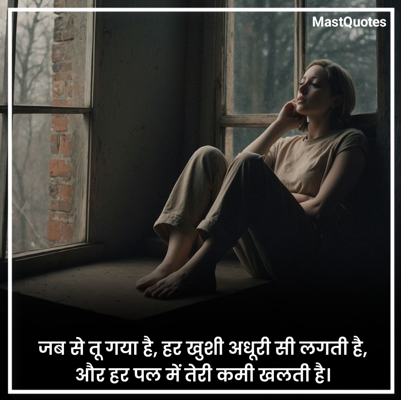 इमोशनल शायरी इमेज