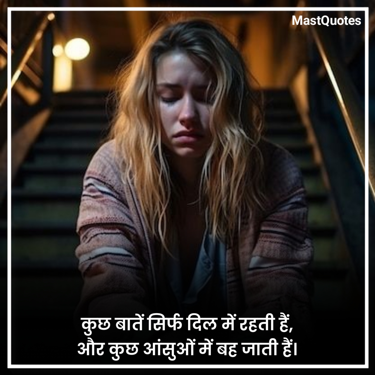 Emotional Shayari in Hindi