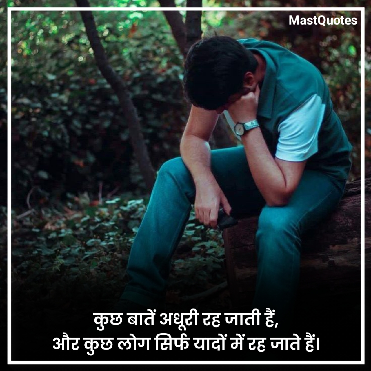 Emotional Shayari in Hindi