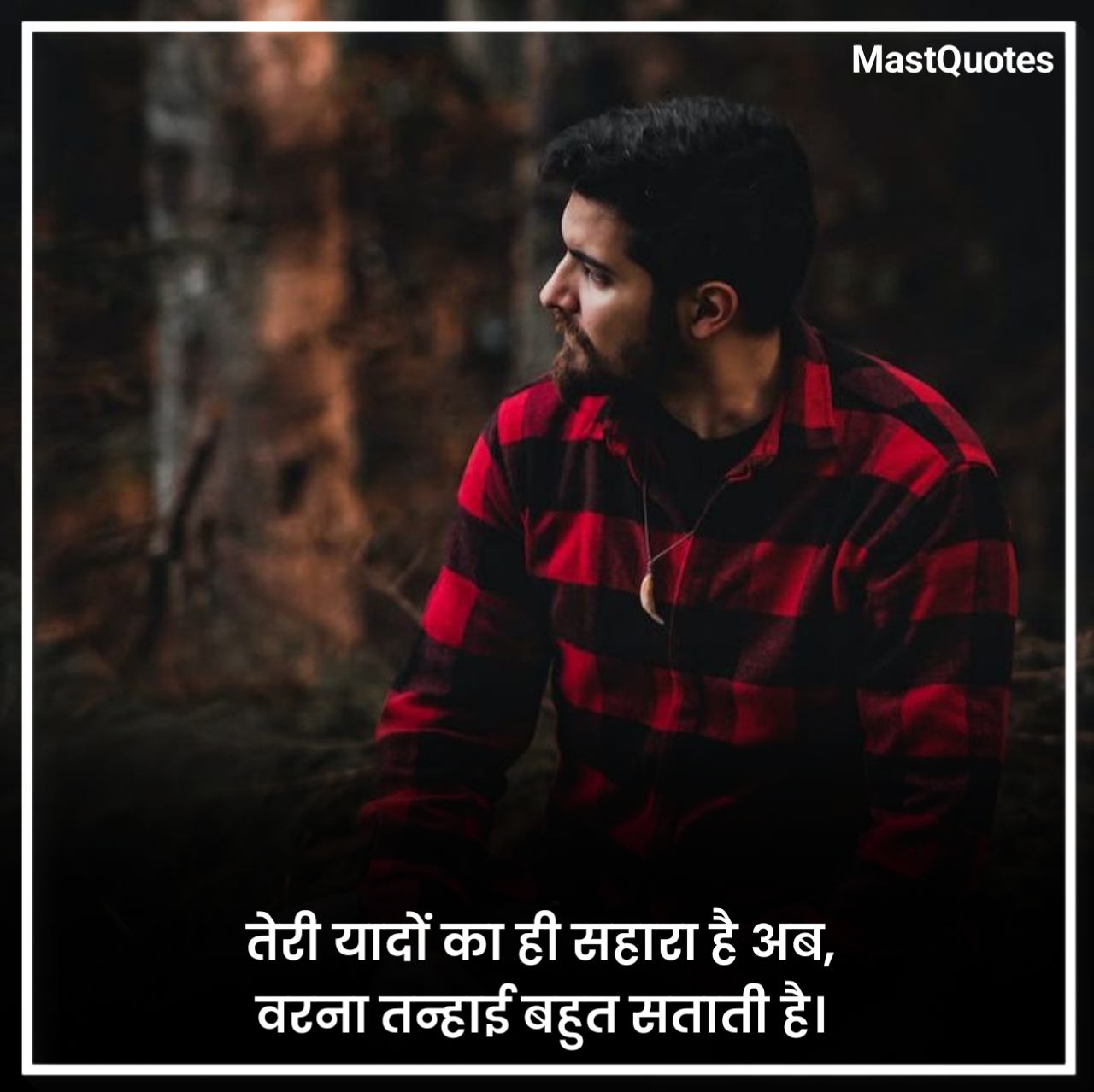इमोशनल शायरी इमेज