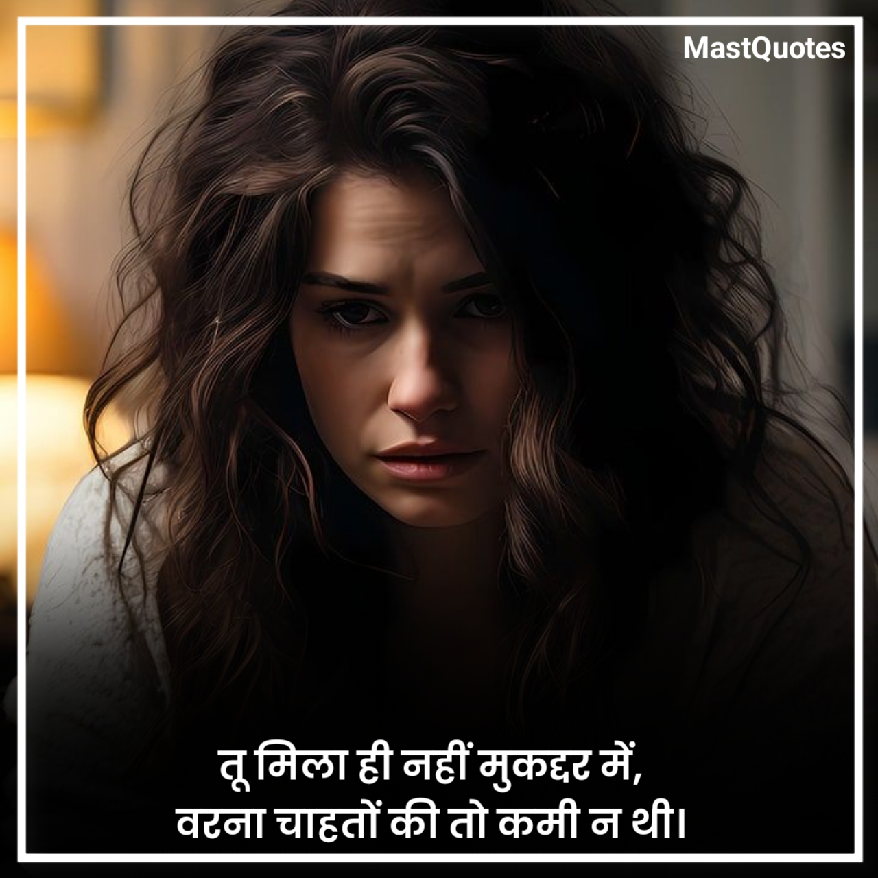 इमोशनल शायरी इमेज