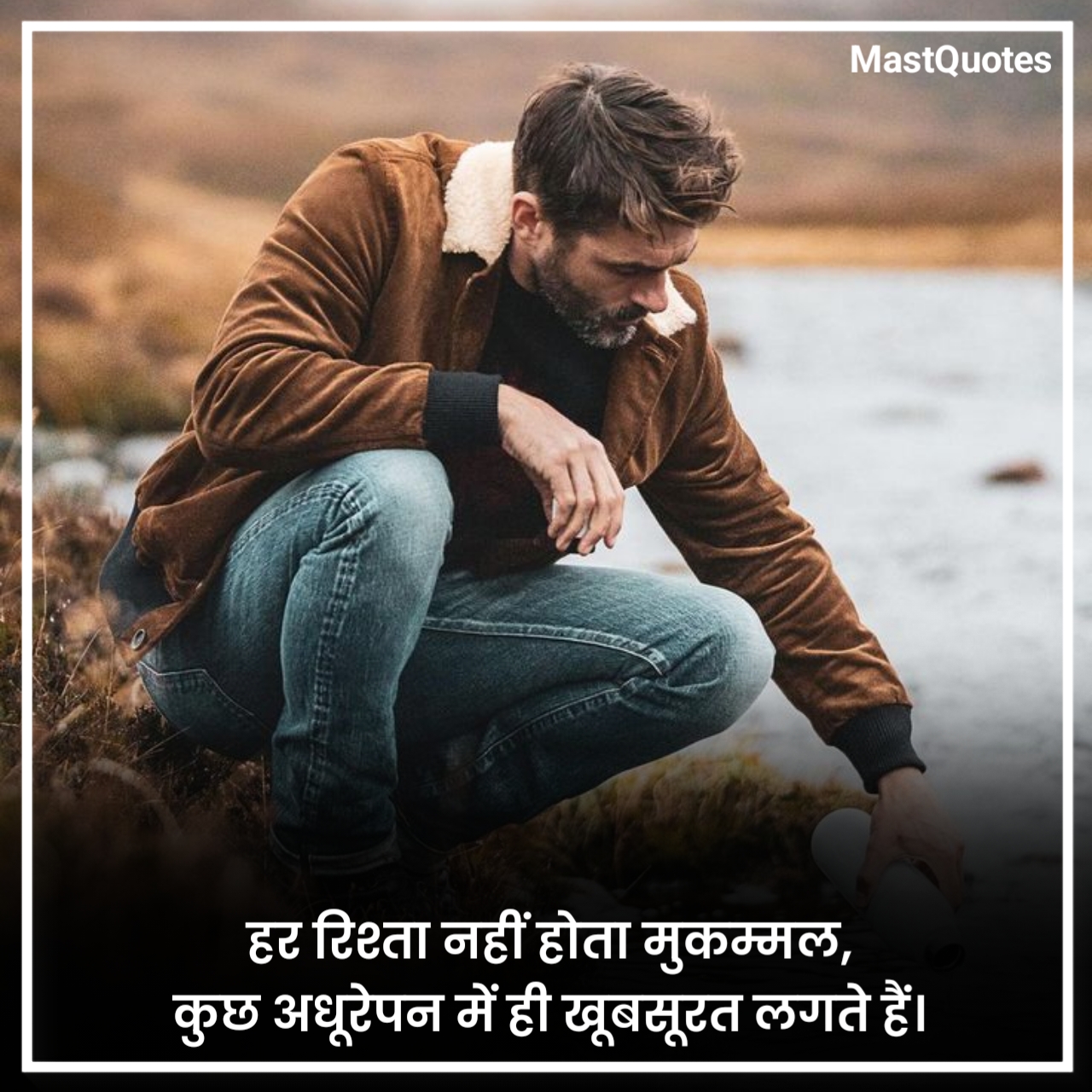 इमोशनल शायरी इमेज