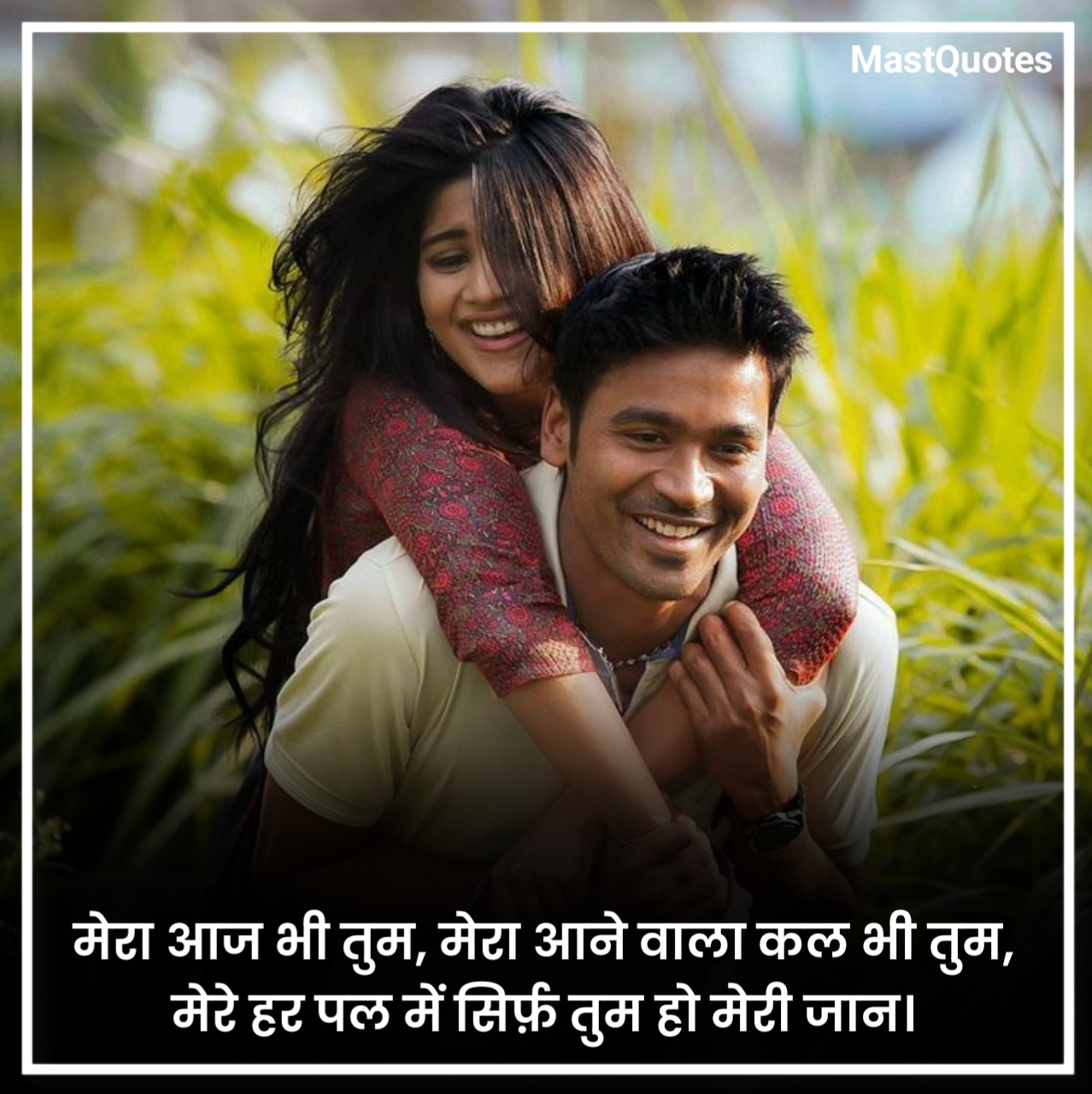 Love Shayari😍 2 Line