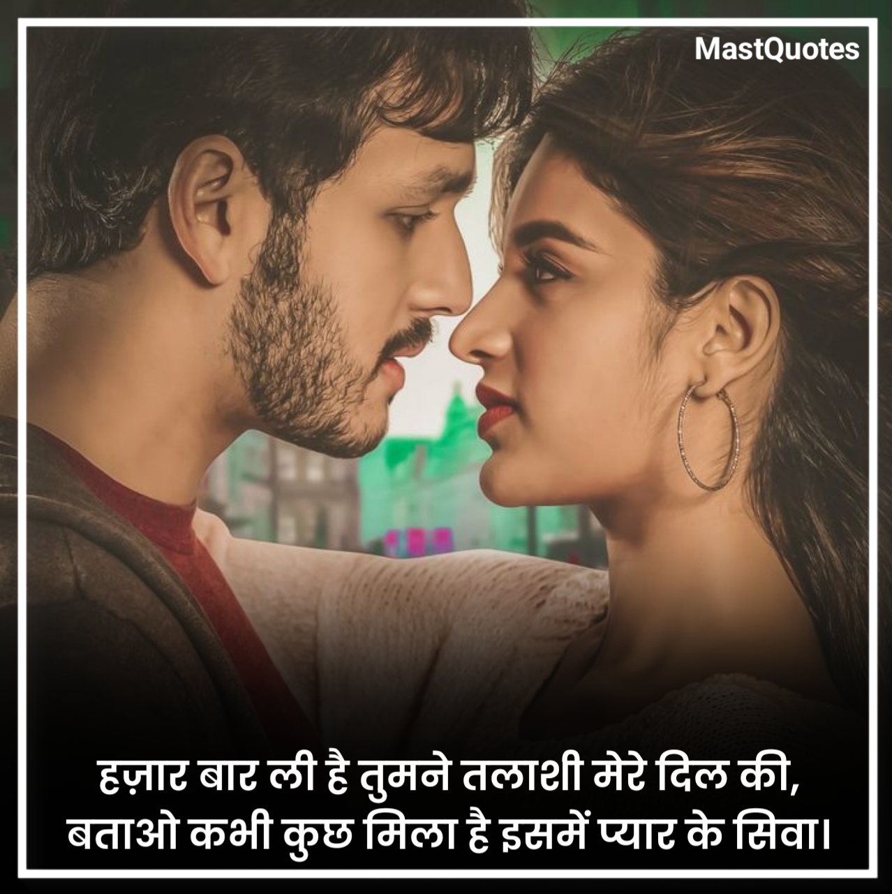 Love Shayari😍 2 Line