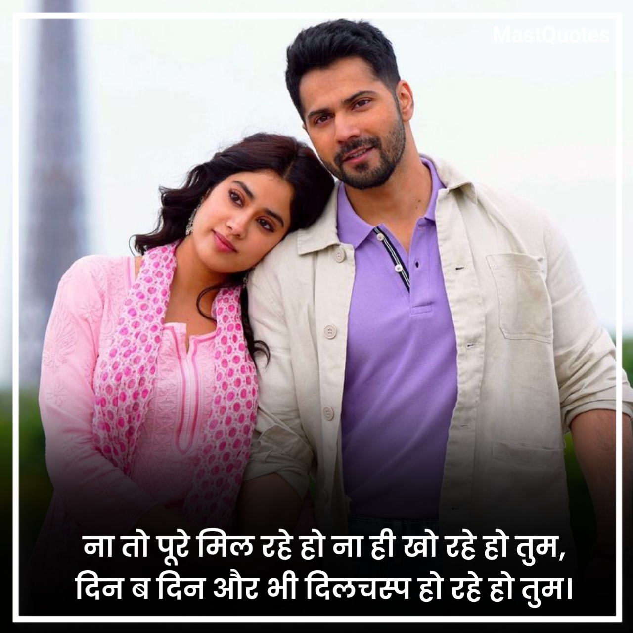New Love Shayari