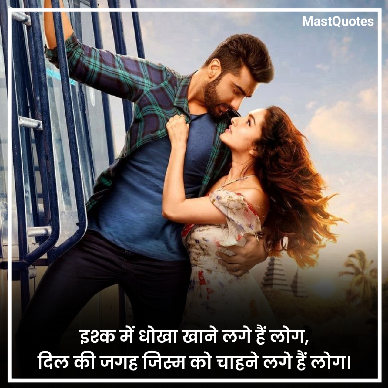 New Love Shayari