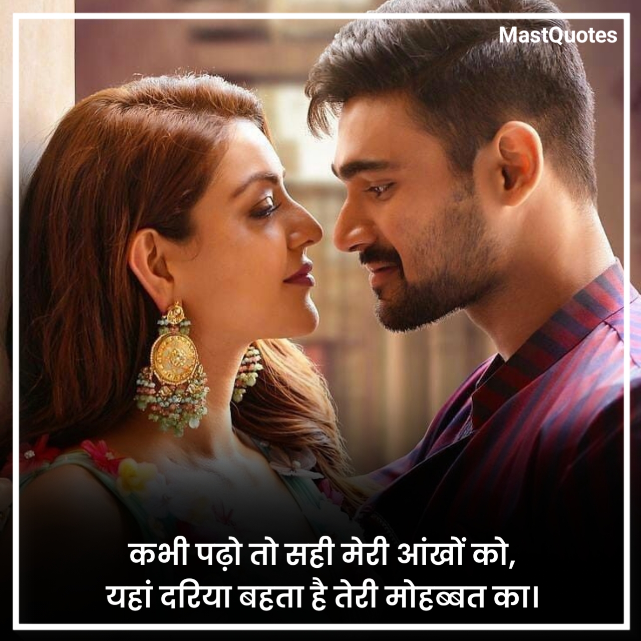 New Love Shayari