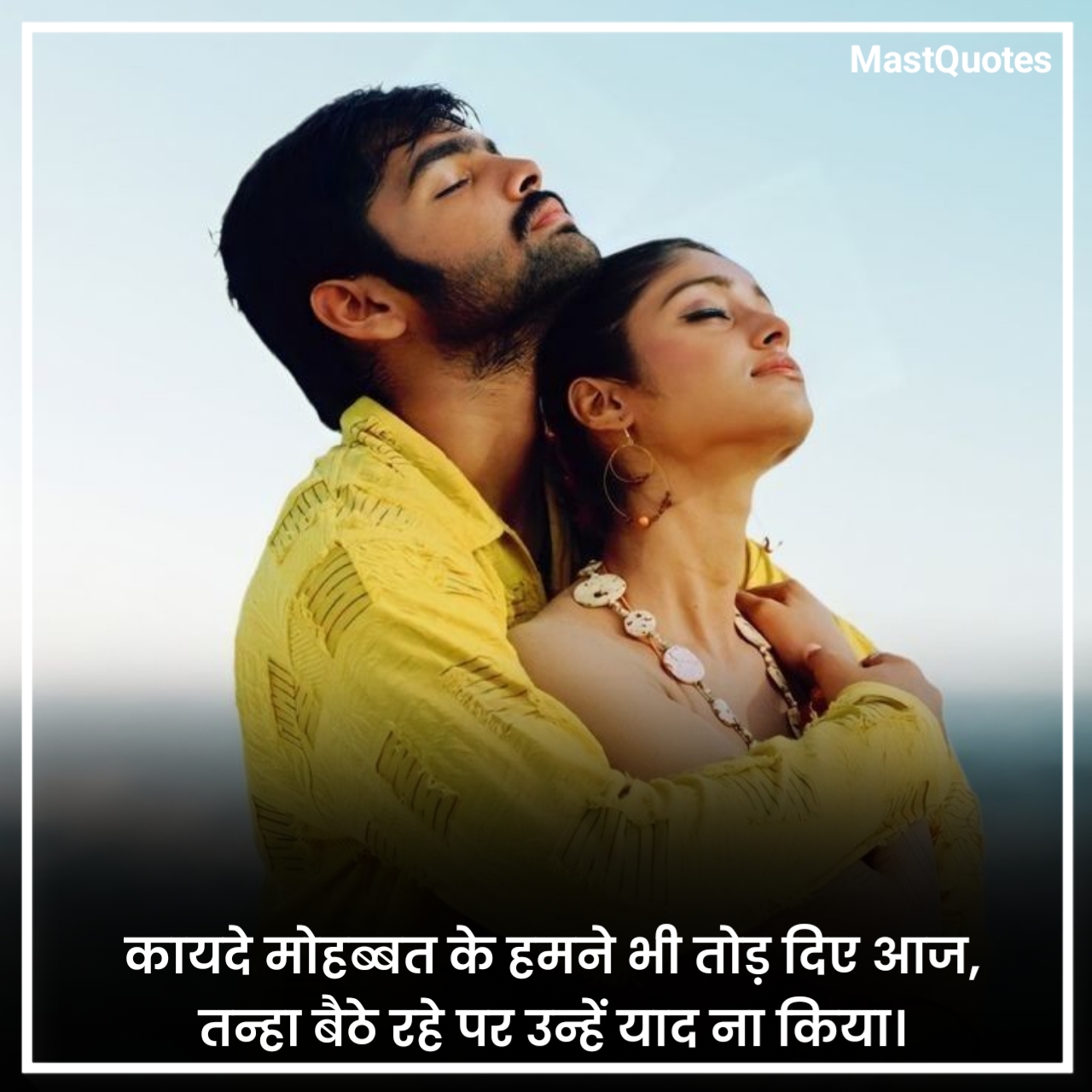 टॉप लव शायरी