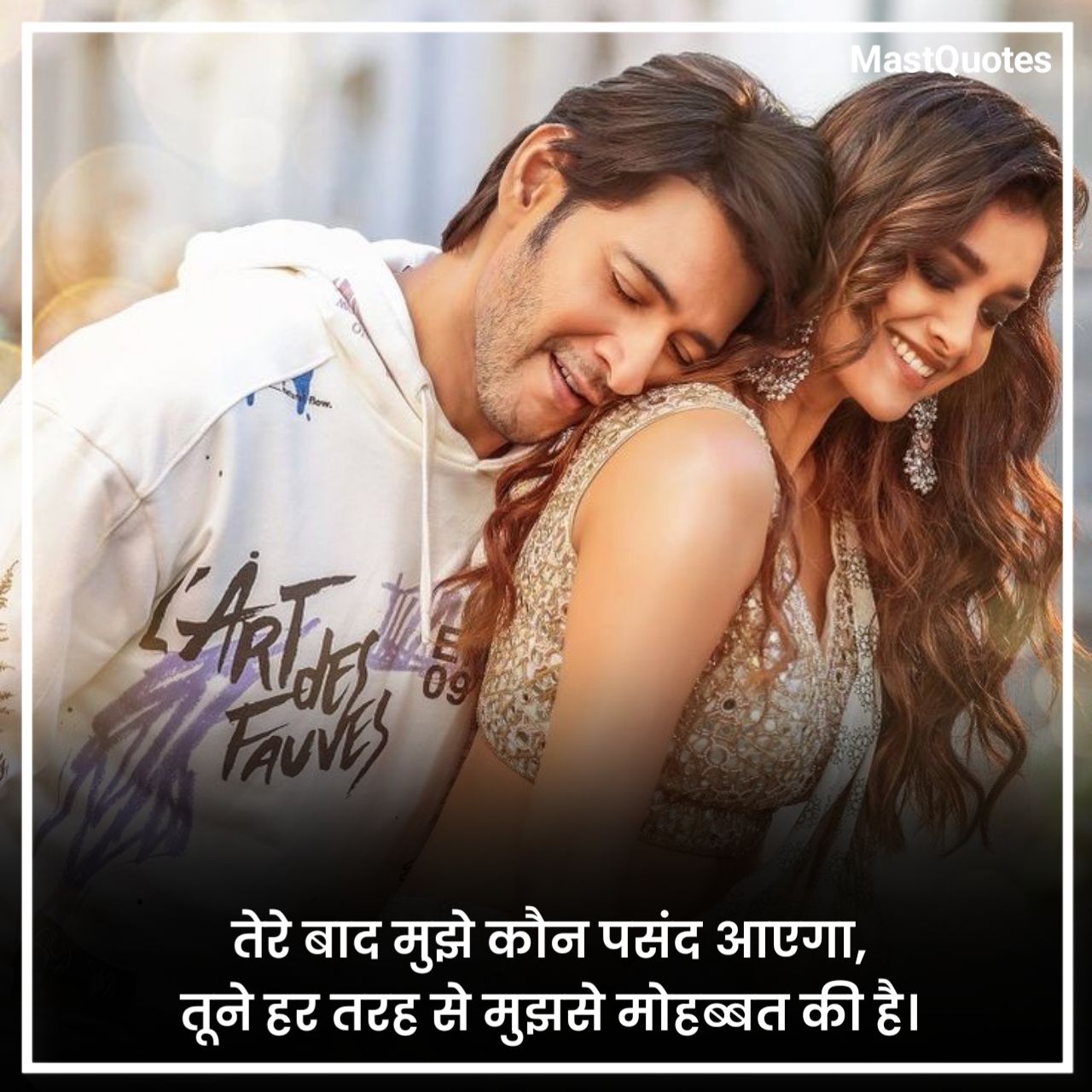 टॉप लव शायरी